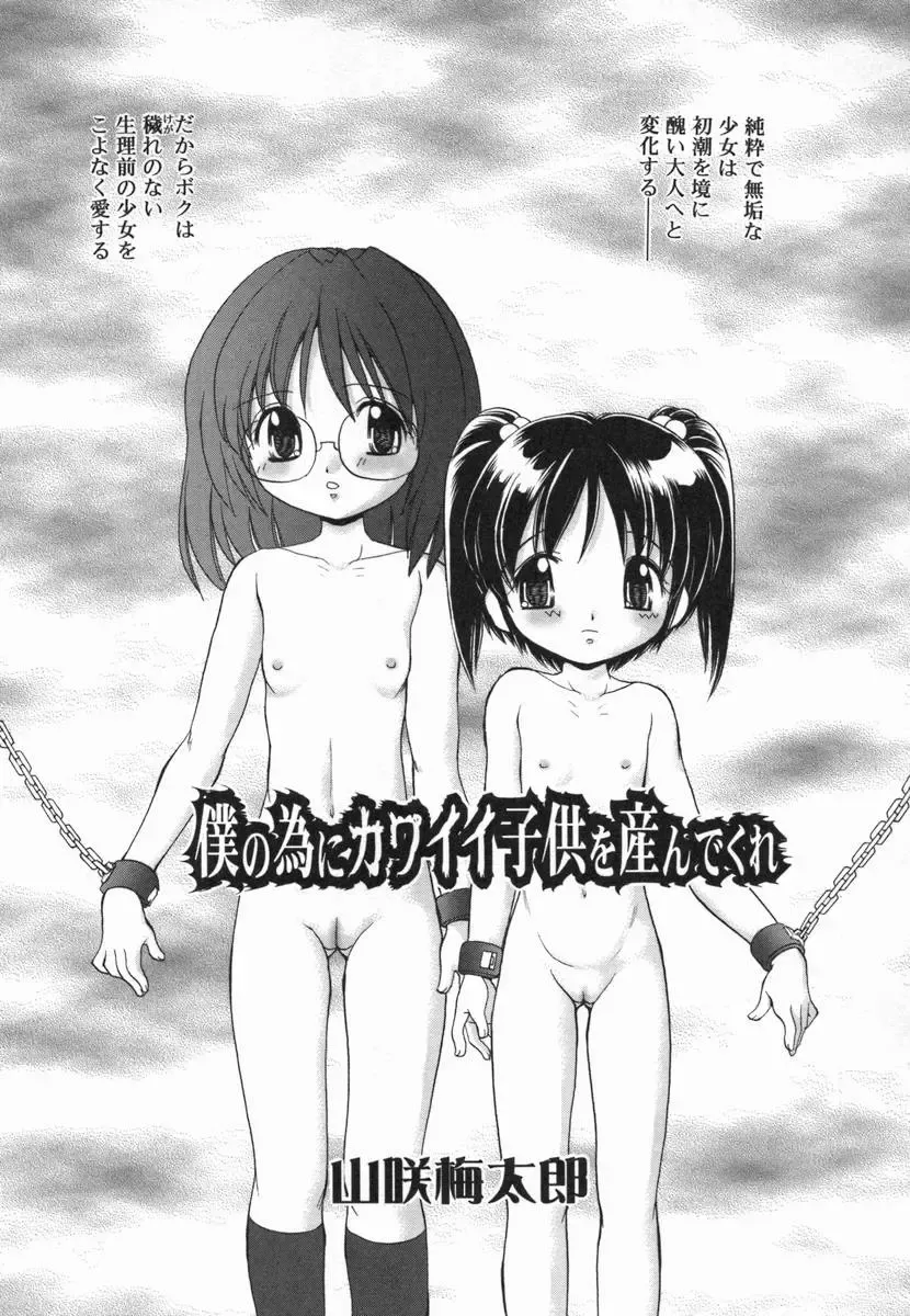 Kotori-kan Vol 5 Fhentai - Page 21