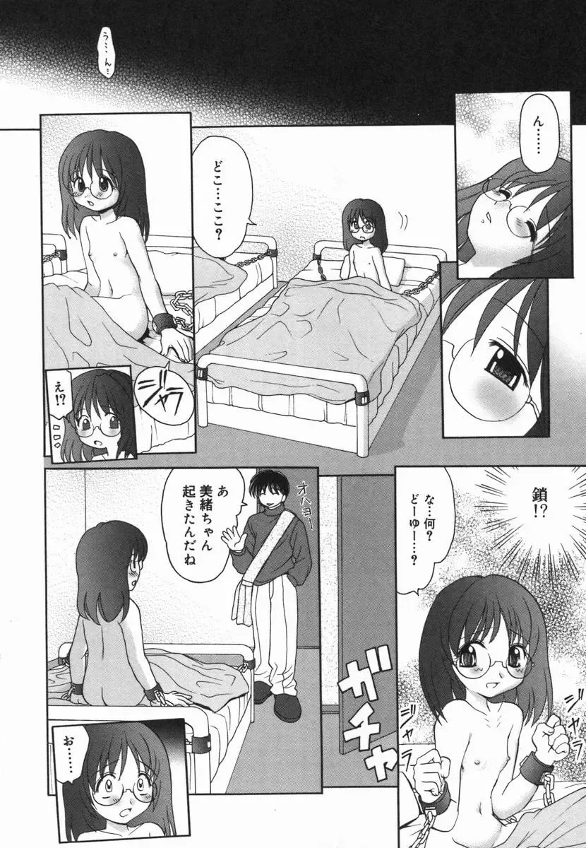 Kotori-kan Vol 5 Fhentai - Page 22