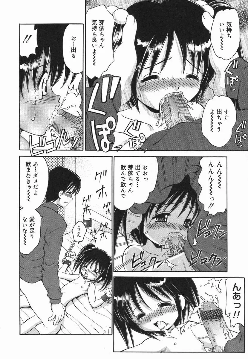 Kotori-kan Vol 5 Fhentai - Page 30