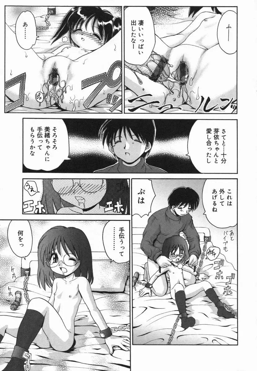 Kotori-kan Vol 5 Fhentai - Page 38