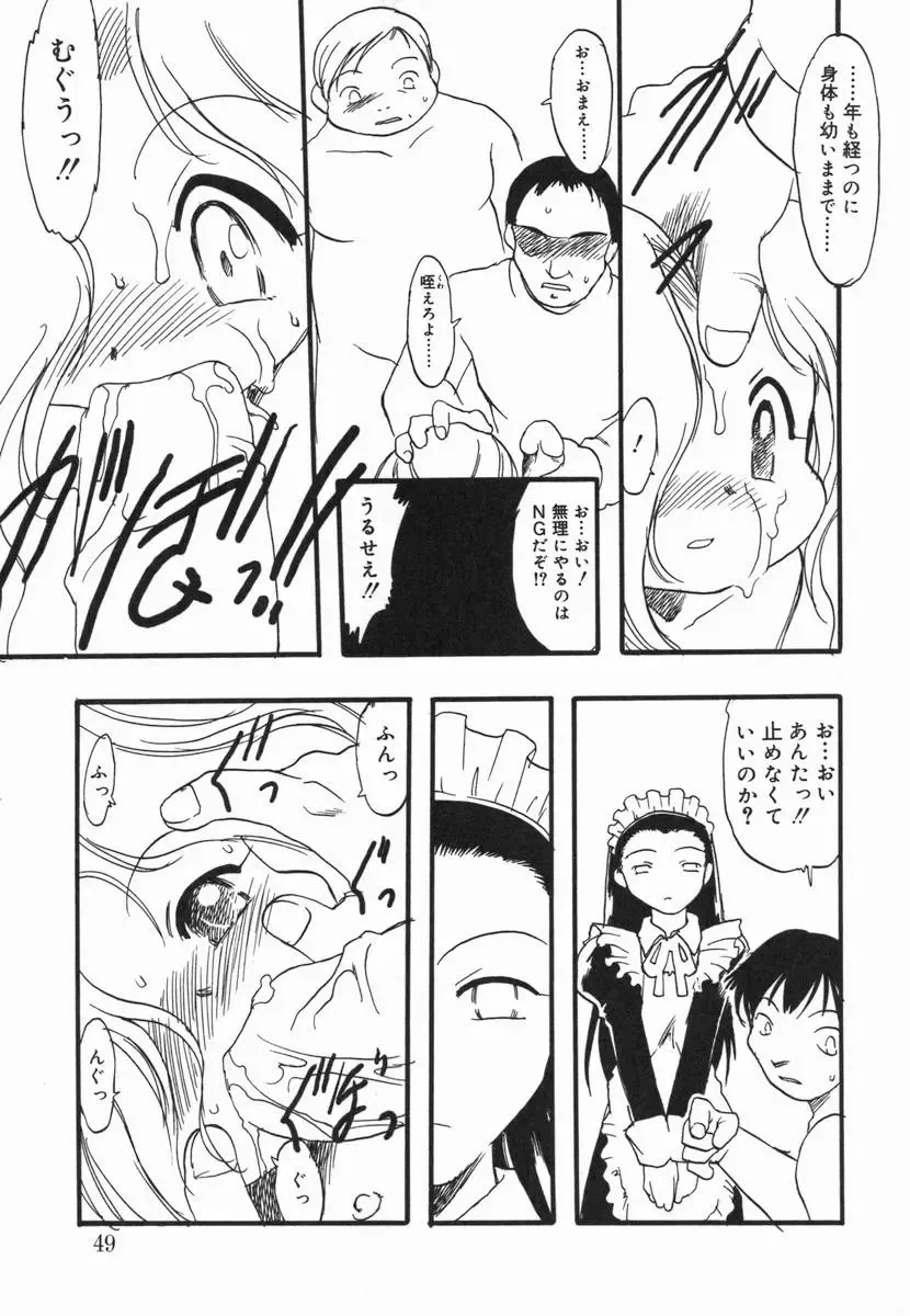 Kotori-kan Vol 5 Fhentai - Page 48