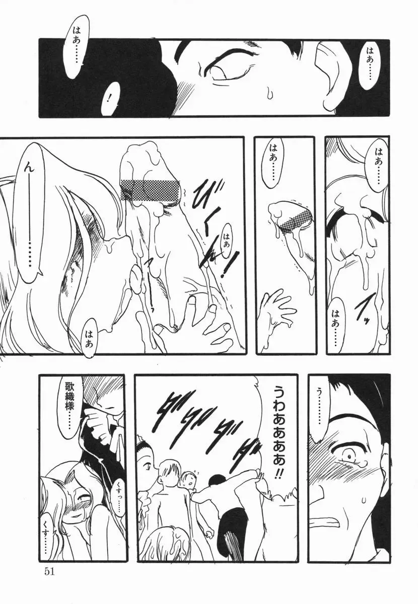 Kotori-kan Vol 5 Fhentai - Page 50