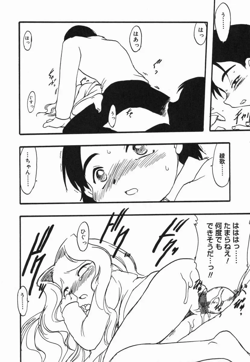 Kotori-kan Vol 5 Fhentai - Page 55