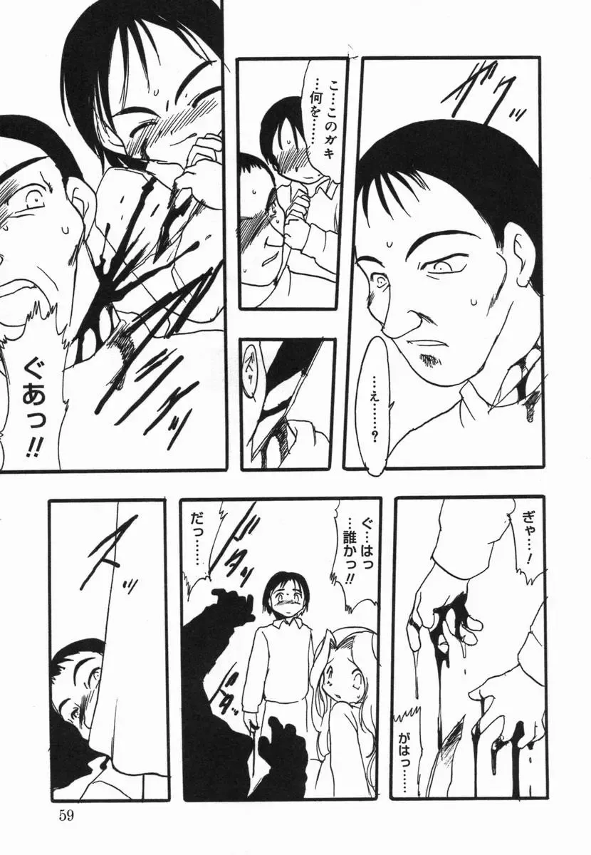 Kotori-kan Vol 5 Fhentai - Page 58