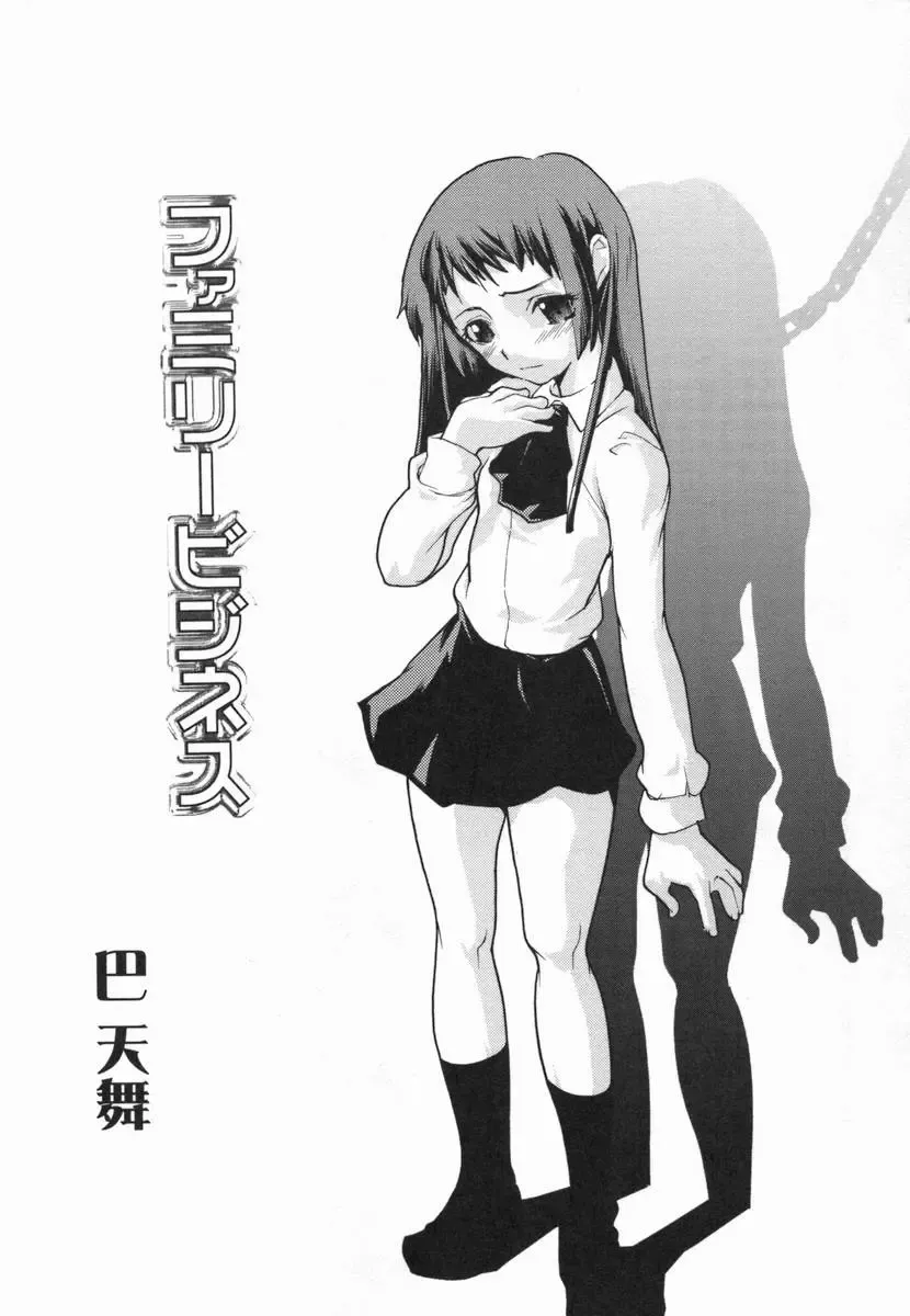 Kotori-kan Vol 5 Fhentai - Page 68