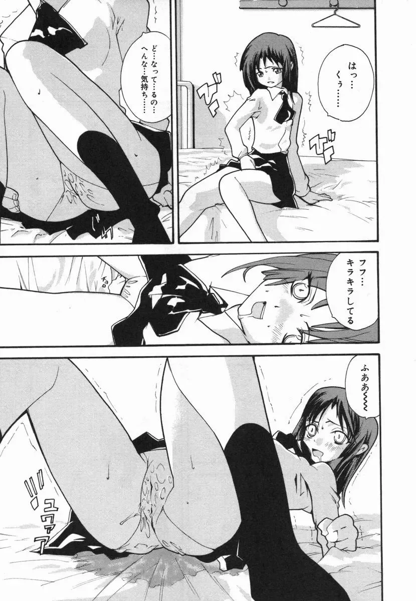 Kotori-kan Vol 5 Fhentai - Page 72