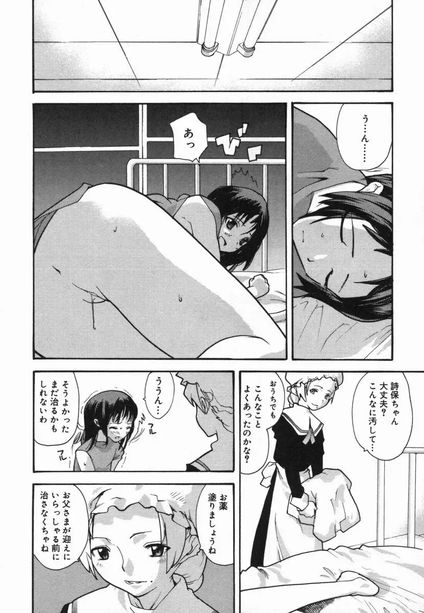 Kotori-kan Vol 5 Fhentai - Page 73