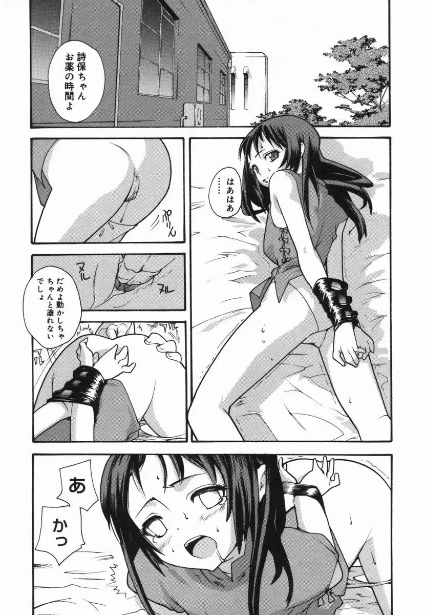 Kotori-kan Vol 5 Fhentai - Page 77