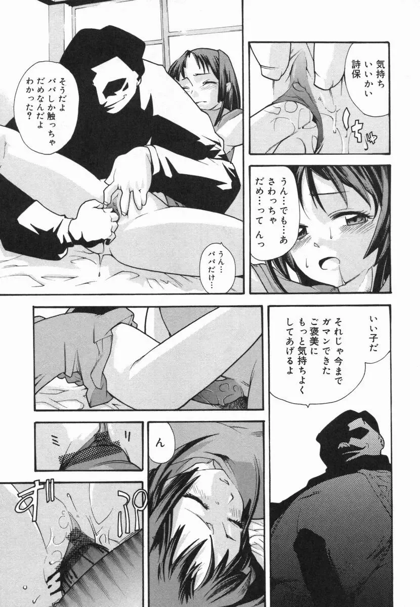 Kotori-kan Vol 5 Fhentai - Page 80