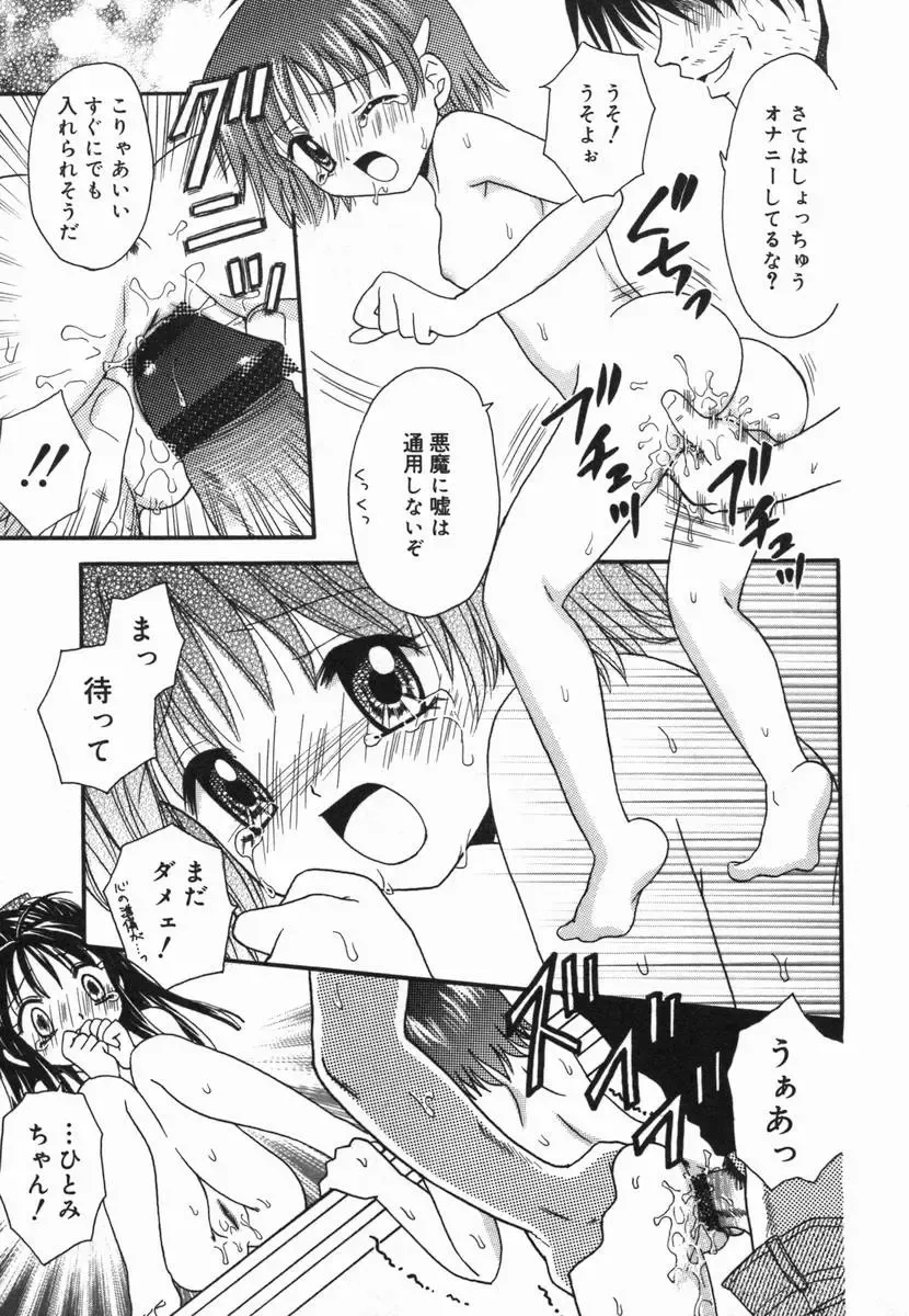 Kotori-kan Vol 5 Fhentai - Page 94