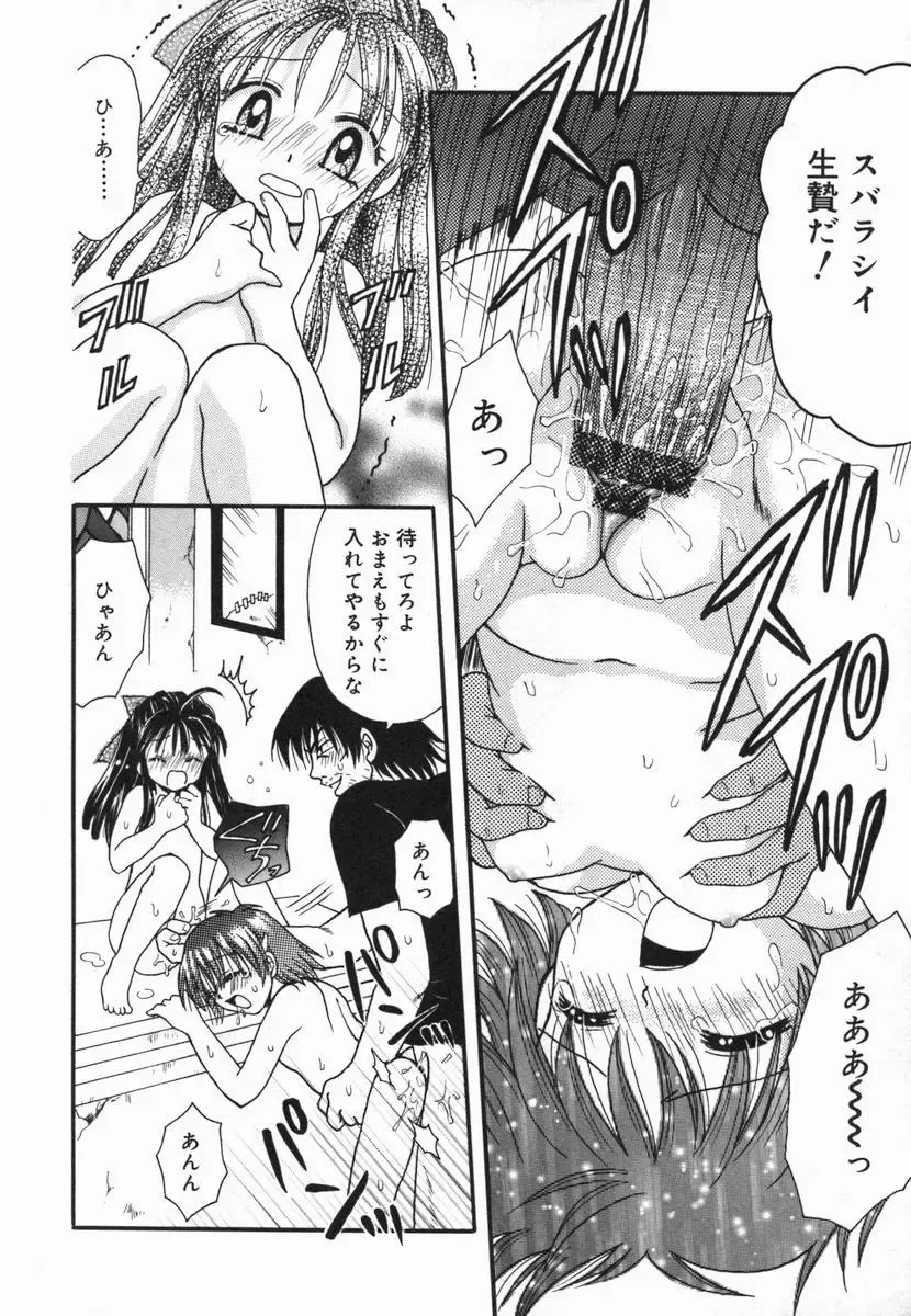 Kotori-kan Vol 5 Fhentai - Page 95