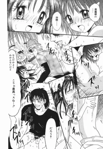 Kotori-kan Vol 5 Fhentai - Page 101