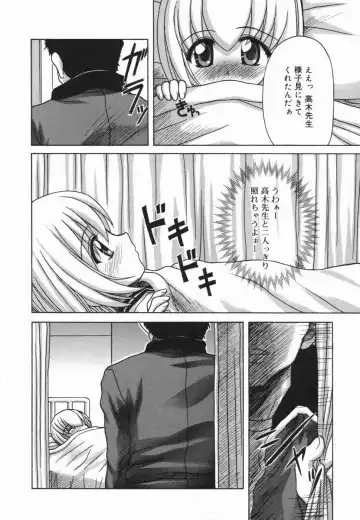 Kotori-kan Vol 5 Fhentai - Page 125