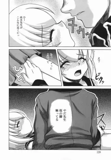 Kotori-kan Vol 5 Fhentai - Page 127