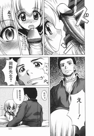 Kotori-kan Vol 5 Fhentai - Page 130