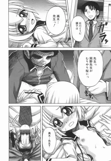 Kotori-kan Vol 5 Fhentai - Page 133