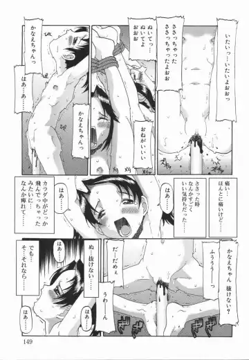 Kotori-kan Vol 5 Fhentai - Page 148