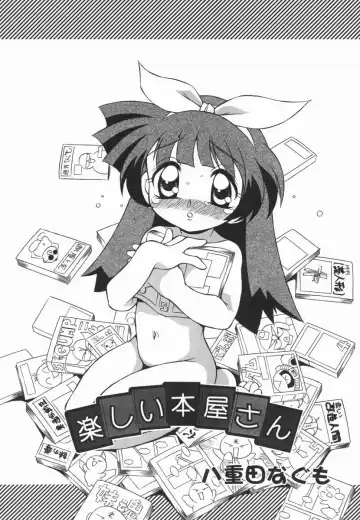 Kotori-kan Vol 5 Fhentai - Page 157