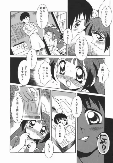 Kotori-kan Vol 5 Fhentai - Page 159