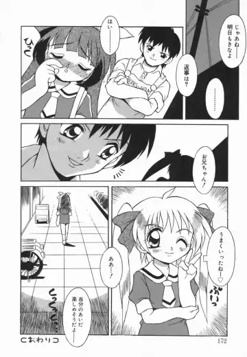 Kotori-kan Vol 5 Fhentai - Page 171