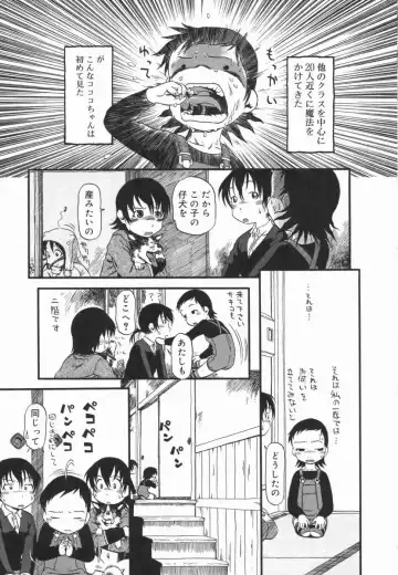 Kotori-kan Vol 5 Fhentai - Page 174