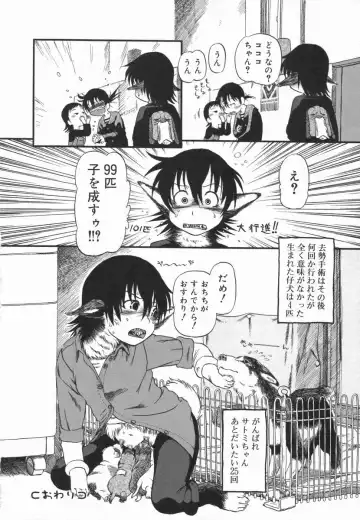 Kotori-kan Vol 5 Fhentai - Page 187