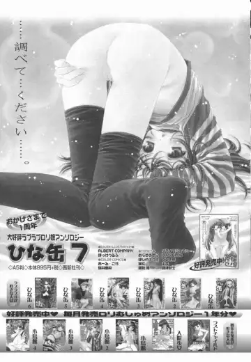 Kotori-kan Vol 5 Fhentai - Page 190