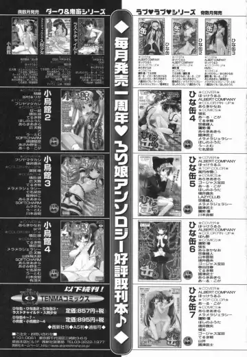 Kotori-kan Vol 5 Fhentai - Page 192