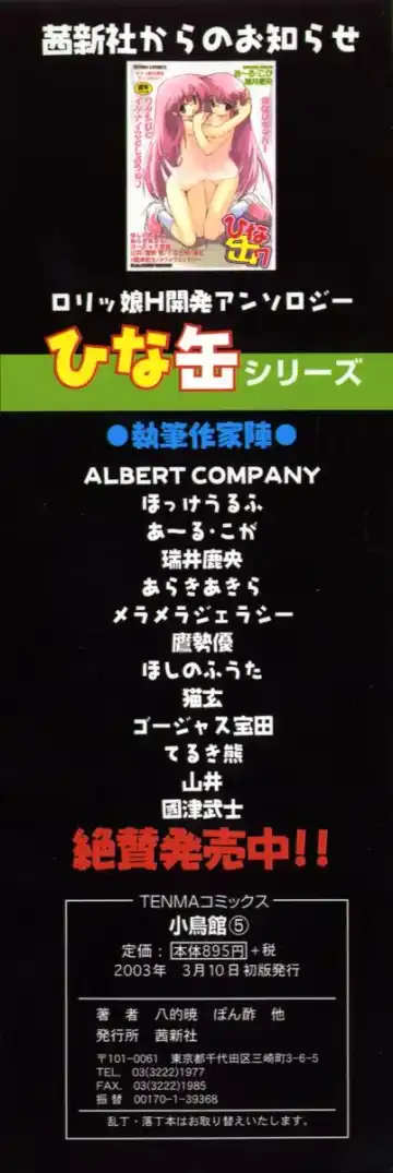 Kotori-kan Vol 5 Fhentai - Page 196