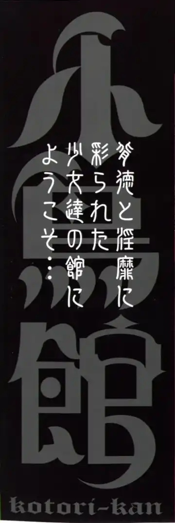 Kotori-kan Vol 5 Fhentai - Page 2