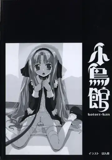 Kotori-kan Vol 5 Fhentai - Page 4