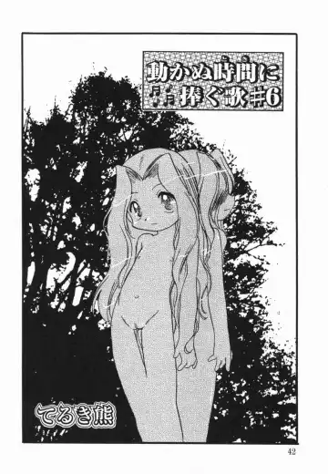 Kotori-kan Vol 5 Fhentai - Page 41