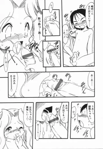 Kotori-kan Vol 5 Fhentai - Page 46