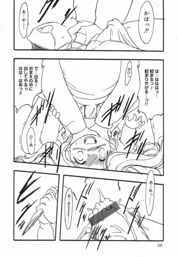 Kotori-kan Vol 5 Fhentai - Page 57