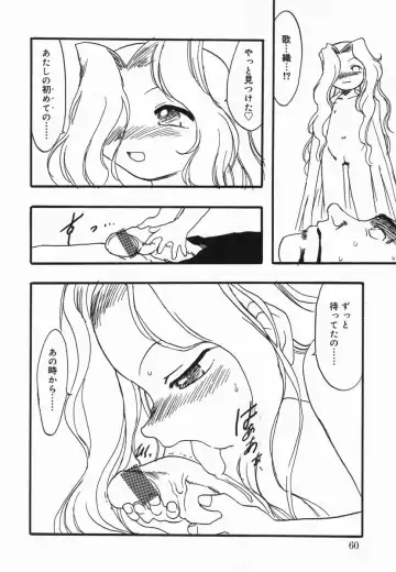 Kotori-kan Vol 5 Fhentai - Page 59