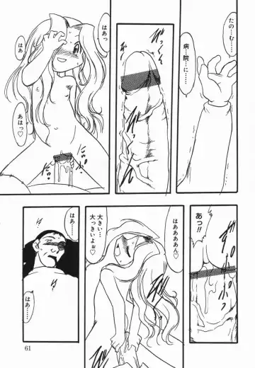 Kotori-kan Vol 5 Fhentai - Page 60