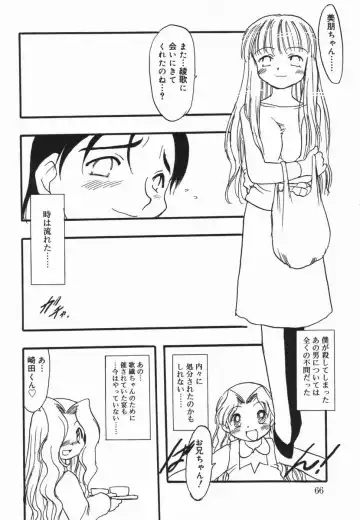 Kotori-kan Vol 5 Fhentai - Page 65