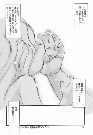 Kotori-kan Vol 5 Fhentai - Page 67