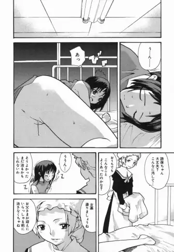 Kotori-kan Vol 5 Fhentai - Page 73