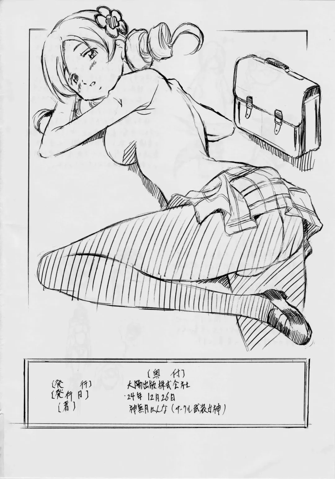 [Kannaduki Kanna] MAGICA Fhentai - Page 22