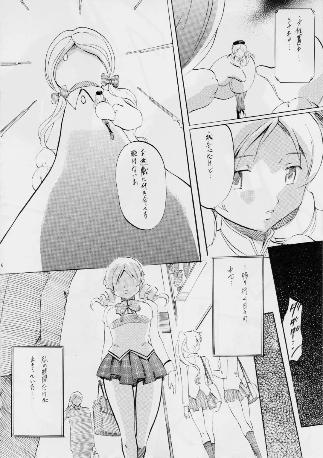 [Kannaduki Kanna] MAGICA Fhentai - Page 5
