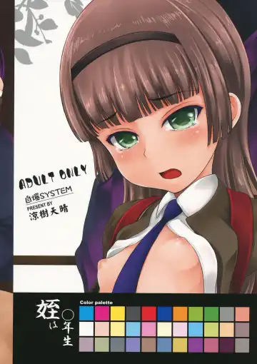 [Suzuki Amaharu] Mei wa 5-nensei JS5-1 Hen Fhentai - Page 22