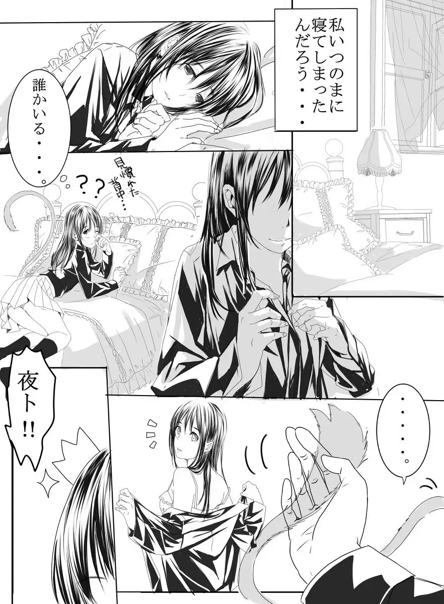 Ima Hiyori ni Kamigakatterun Dakedo Nanika Shitsumon Aru? Fhentai - Page 2