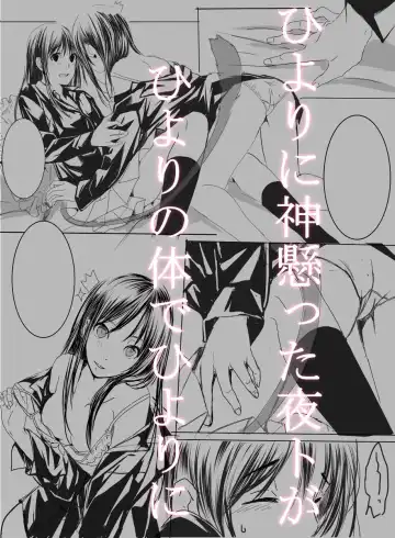 Ima Hiyori ni Kamigakatterun Dakedo Nanika Shitsumon Aru? Fhentai - Page 3