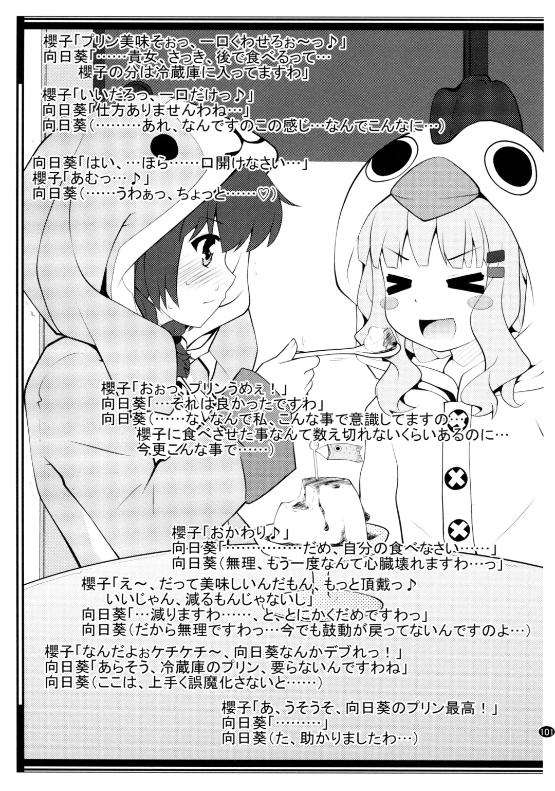 [Goyac] Toroori Soushuuhen 2 Fhentai - Page 100