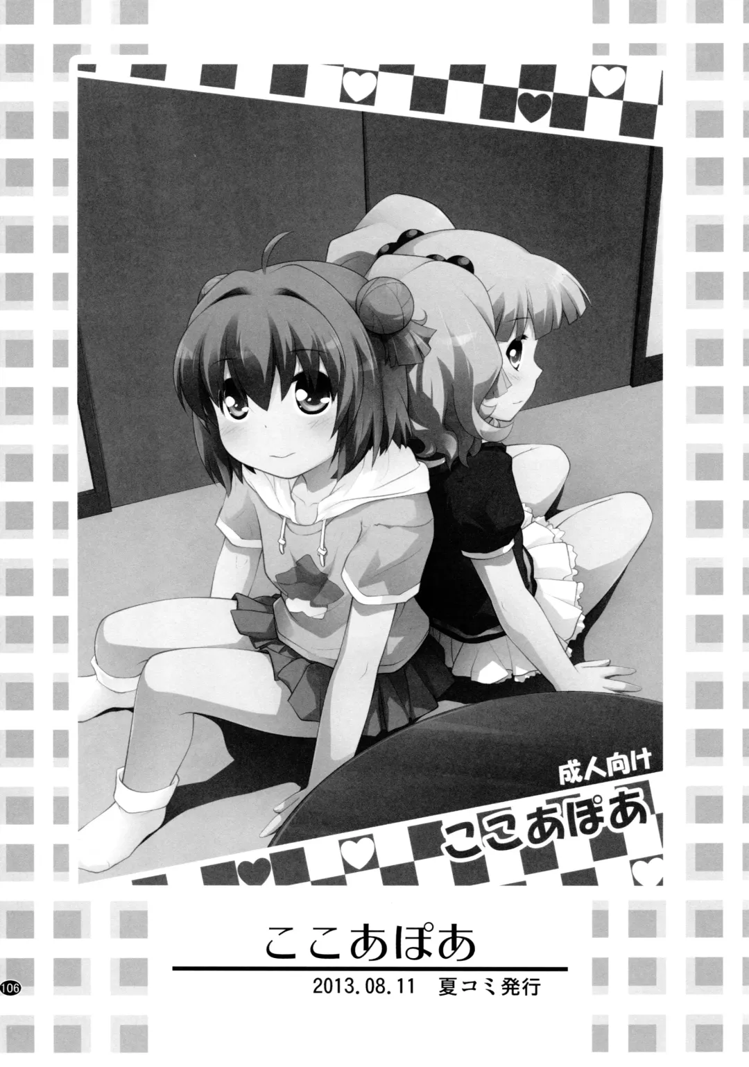 [Goyac] Toroori Soushuuhen 2 Fhentai - Page 105