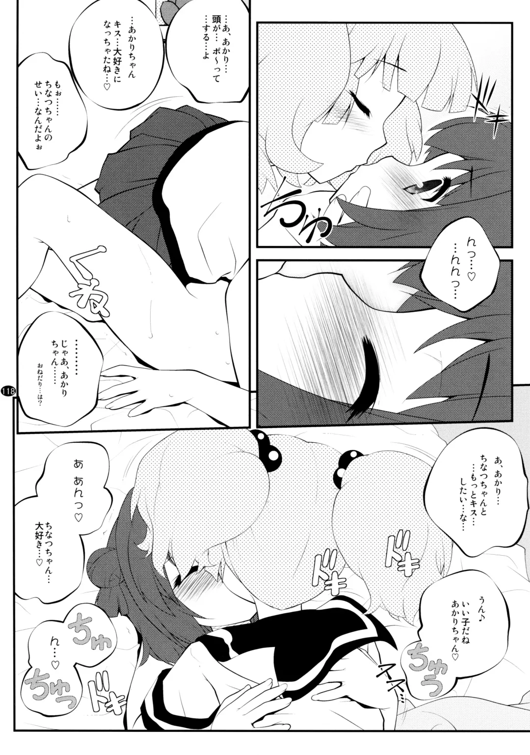 [Goyac] Toroori Soushuuhen 2 Fhentai - Page 117