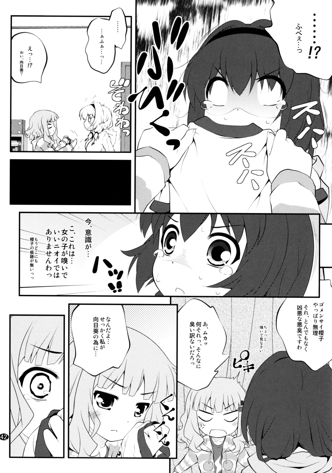 [Goyac] Toroori Soushuuhen 2 Fhentai - Page 41