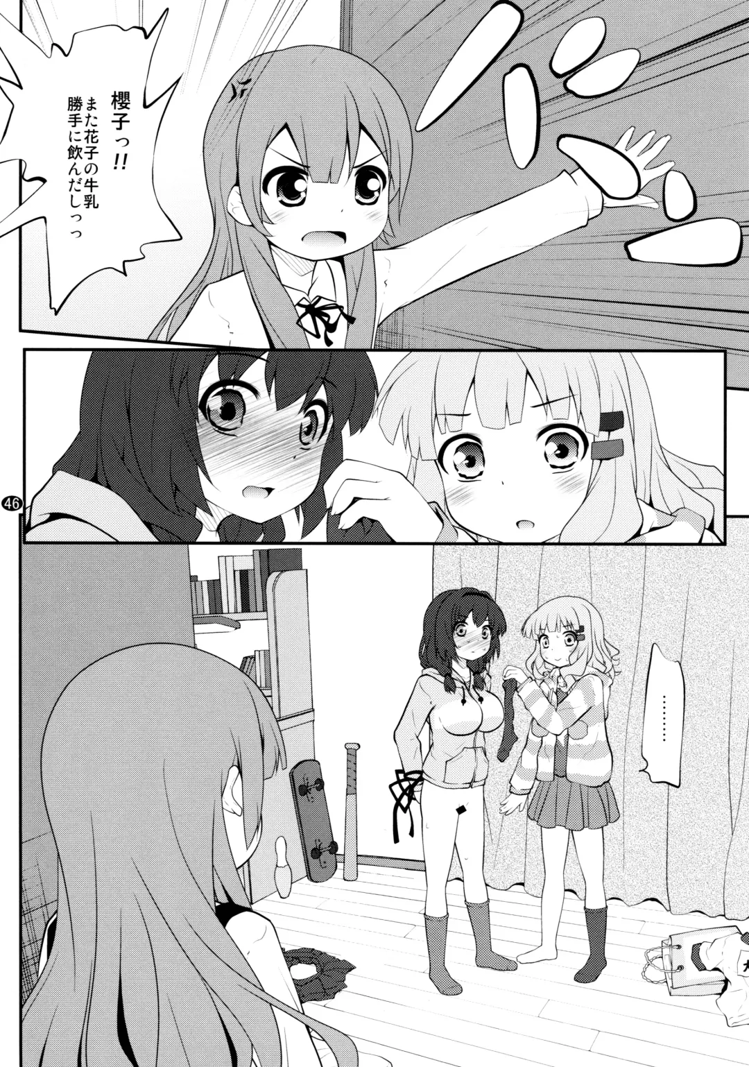 [Goyac] Toroori Soushuuhen 2 Fhentai - Page 45