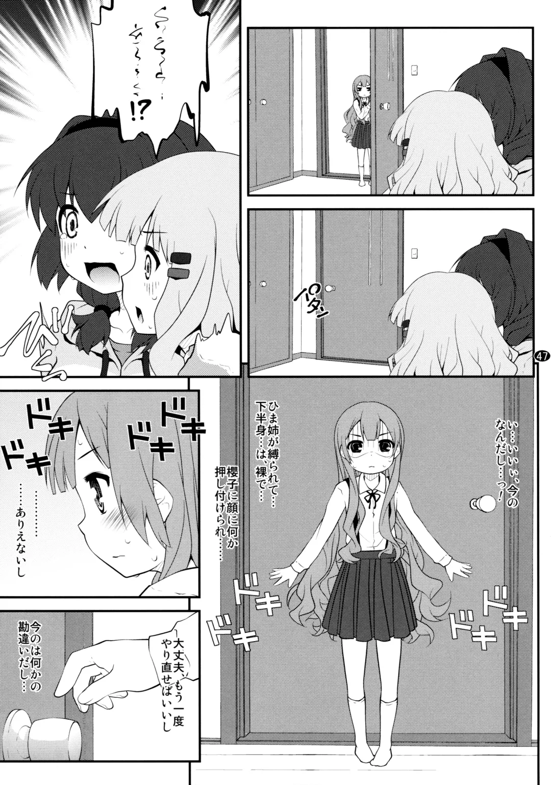 [Goyac] Toroori Soushuuhen 2 Fhentai - Page 46